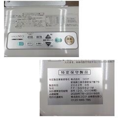 CORONA FF式輻射ストーブ スペースネオミニ FF-SG5621M 2022年製 木造～15畳 コンクリート～23畳 コロナ 赤熱輻射＋微温風 石油ストーブ スリム FF式ストーブ 西岡店の画像