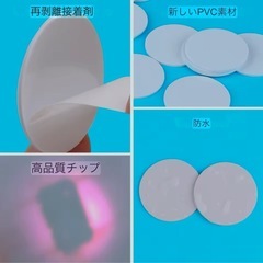 NFCタグ 10枚セット プラスチックタイプ 裏面シール仕様 大容量504バイト 防水 iPhone android 書き込み可能 の画像