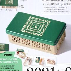 【未使用品】KINOKUNIYA 折りたたみ収納ケース