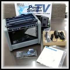 ☆★災害時やアウトドアに!!★☆ 美品 ダイニチ電子 テレビ/ラ...