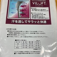 新品メンズ　アウトゴムタイツ　LLの画像