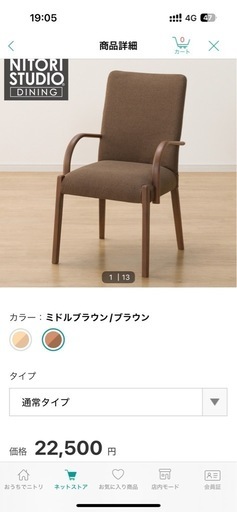 ニトリダイニングチェア&ベンチ 【公式通販】