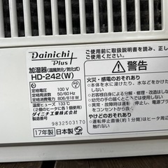 【中古】ダイニチ　加湿器　2017年製の画像