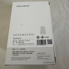 recolte KEDAMATORI 毛玉取り機 ホワイトの画像