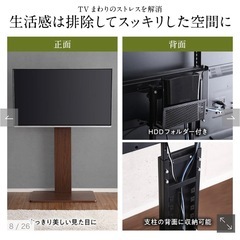 【美品】壁寄せTVスタンド　テレビ台　ロータイプ 棚付き ホワイト の画像