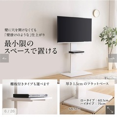 【美品】壁寄せTVスタンド　テレビ台　ロータイプ 棚付き ホワイト の画像