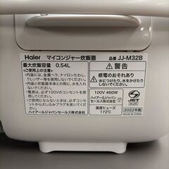 Haier/ハイアール 炊飯器 JJ-M32B 2022年製 3合炊きの画像