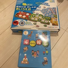 くもん　公文　絵あわせ　きしゃポッポ　あいうえお　七田式　4ページ絵本