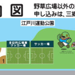 参加費0円！助っ人急募3名！3/30日曜日11:40-15:00...