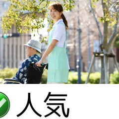 グループホームの介護職員【みどりヶ丘】
