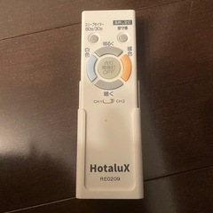 ホタルクスHLDC12202　 LEDシーリングライト　リモコン付きの画像