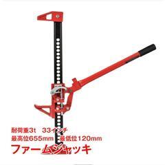 決まりました　ハイリフトジャッキ