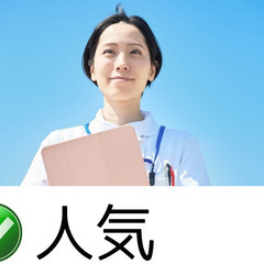 老健施設の看護師【鳴神】