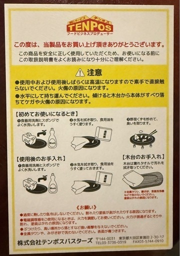 鉄板•木台セット商品/ステーキ皿 小判型(大)/30cm/業務用/新品未使用