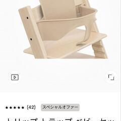 STOKKE  ベビーセット