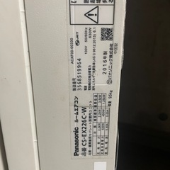 取付費込み格安。パナソニック6畳2016年。