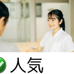日祝休みの保健師