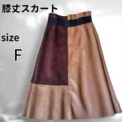 【新品】膝丈スカート