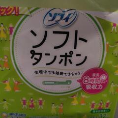 お譲り決まりました  ソフィ ソフトタンポン スーパーサイズ