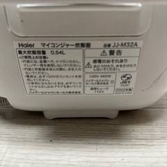 炊飯器　Haier
の画像