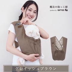 抱っこ紐【エアリコ】