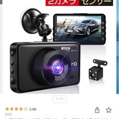 🚗ドライブレコーダー🚗前カメラのみ🤲物々交換も可能です🙆‍♀️の画像