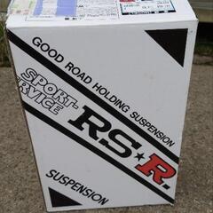 新品未使用保管済みRSRフロントダウンサス　購入定価9000円の画像