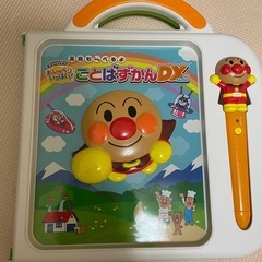 アンパンマンおしゃべりいっぱいことば図鑑