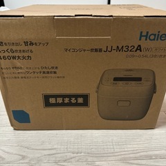 炊飯器　Haier
の画像