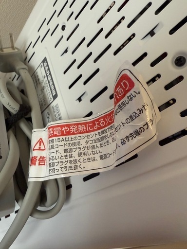 ダイキン 遠赤外線ヒーター