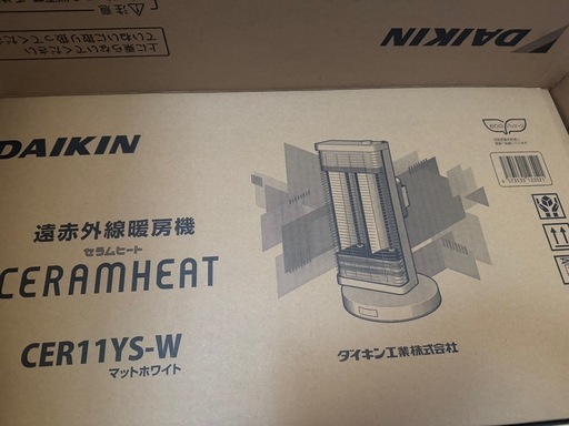 ダイキン 遠赤外線ヒーター