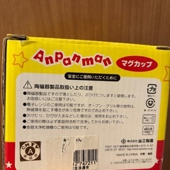 ドキンちゃん（マグカップ）の画像