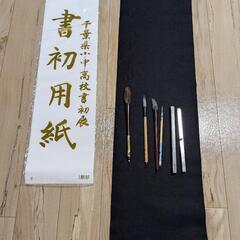 #ちばリユースクール　　書き初め用品差し上げます