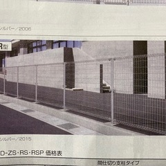 三協アルミ　ユメッシュR　H1000　ホワイト　10ｍ分　引取限定　フェンス　ドッグランに　　　の画像