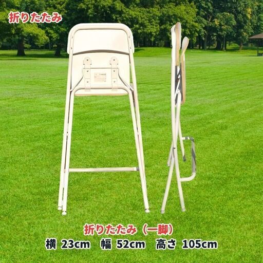 【中古】折りたたみチェア（白）２脚セット【引き取り可】