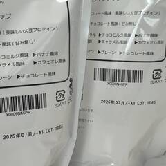  【新品未開封】大豆プロテイン 無添加プレーン1kg×2袋　日本国内精製　BODYWINGの画像