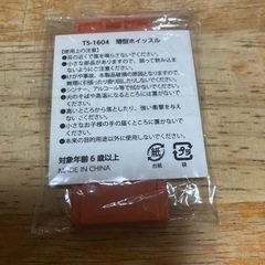 新潟交通限定ホイッスルの画像