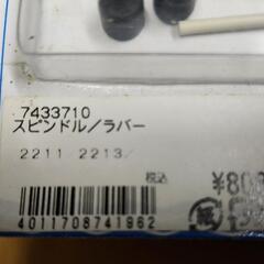 エーハイム スピンドルラバー