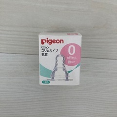 ピジョンスリムタイプ乳首　Sサイズ