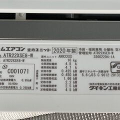 テ☆ダイキン 6畳用 うるさらX フラッグシップモデル ルームエアコン ATR22XSE8 Kual エディオンモデル 2020年製 パワフル加湿/塩害対応室外機 最上位モデル 分解クリーニング済みの画像