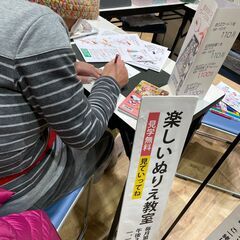 【 #虹色ぬりえ #謎の体験 #近鉄百貨店橿原店 】6階やぎもくひろば！第1、第3日曜日に営業時間内。駅チカすぎる便利な場所で「当店イチオシ虹色ぬりえ販売お試し＆街角ぬりえ教室！街角パソコンやっています」の画像