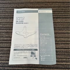 Ⓜ️商品 【土日対応】 未使用　AEROLIFE通販株式会社　エアロライフ　グッド　コア　DR-220 現状渡しの画像