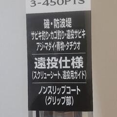 [追記]ロッド&リールの画像