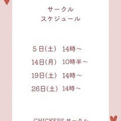  ZUMBAサークルのお誘い　4月19日土曜日14時〜（初心者、...