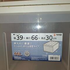 【終了】衣装ケース 収納ボックス BOX 4個まとめての画像