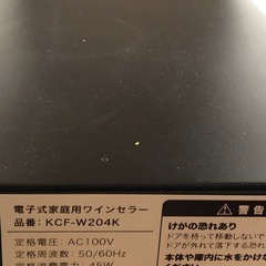 ワインセラー【4本収納タイプ】の画像