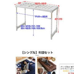 押入れ伸縮ラック2個の画像