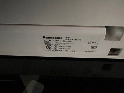 Panasonic電話機 おたっくす Panasonic パナソニック FAX電話機 迷惑電話対策 電話帳 