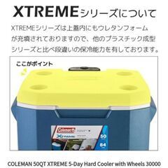 【新品未使用】コールマン キャンプ クーラーボックス COLEMAN 50QT XTREME 5-Day Hard Cooler with Wheels 47Lの画像