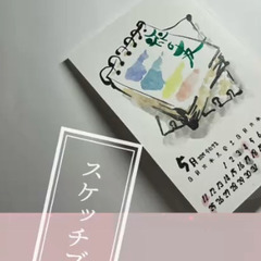 初めての絵手紙ぬりえを体験してみませんか？ 絵手紙を描いて送りたいけど下絵がむずかしいのよね。そんな方に水彩や顔彩で塗るだけで簡単出来上がり！個別包装の練習帖でお持ち帰り可能。の画像